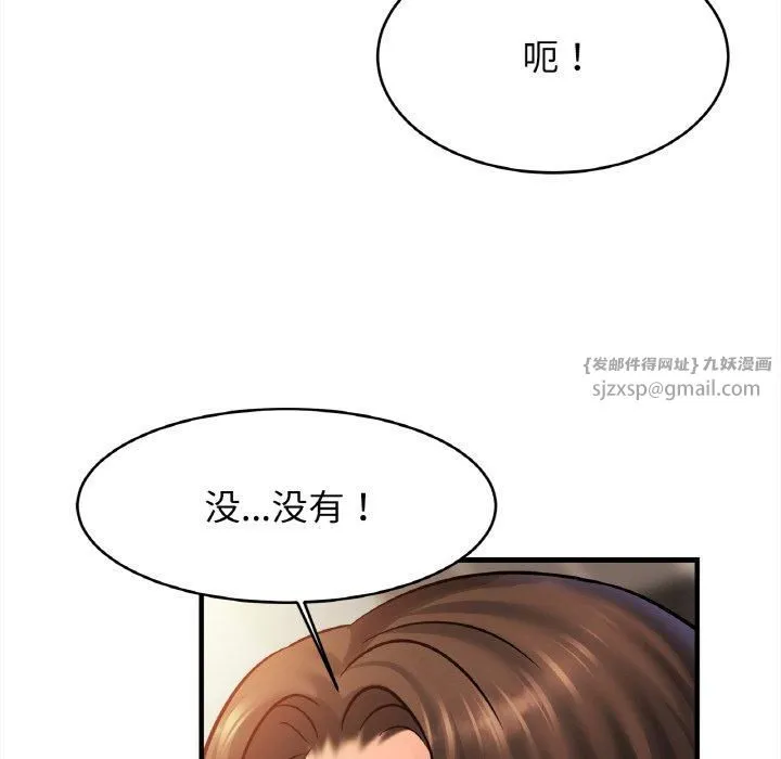 亲密一家人 - 第56話 - page 85