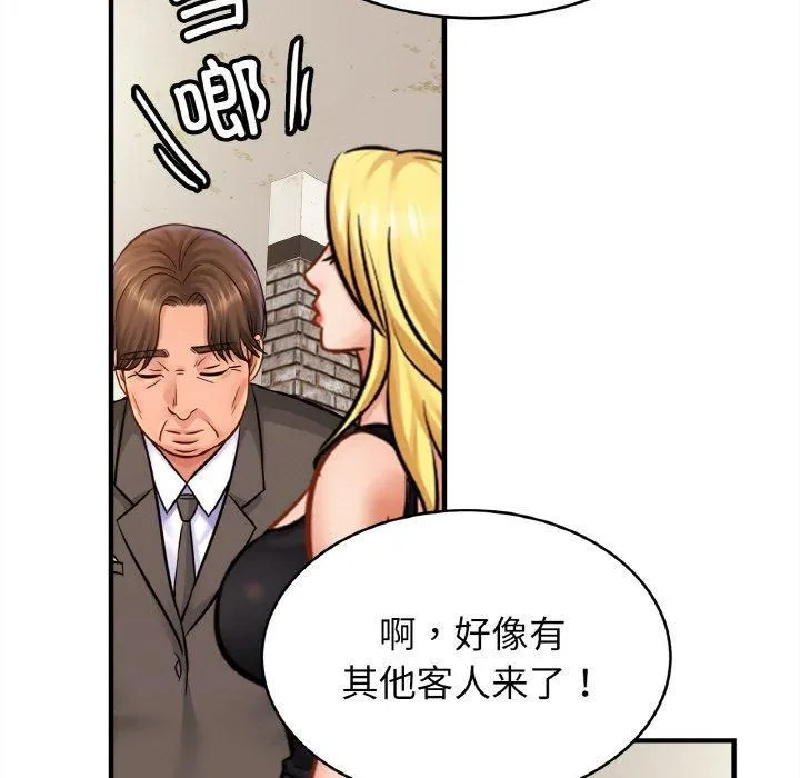 亲密一家人 - 第56話 - page 88