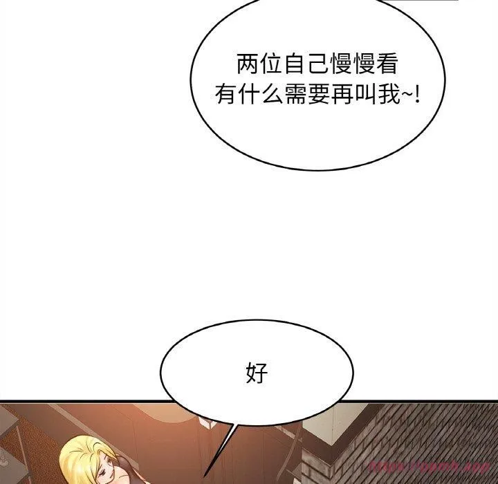亲密一家人 - 第56話 - page 90