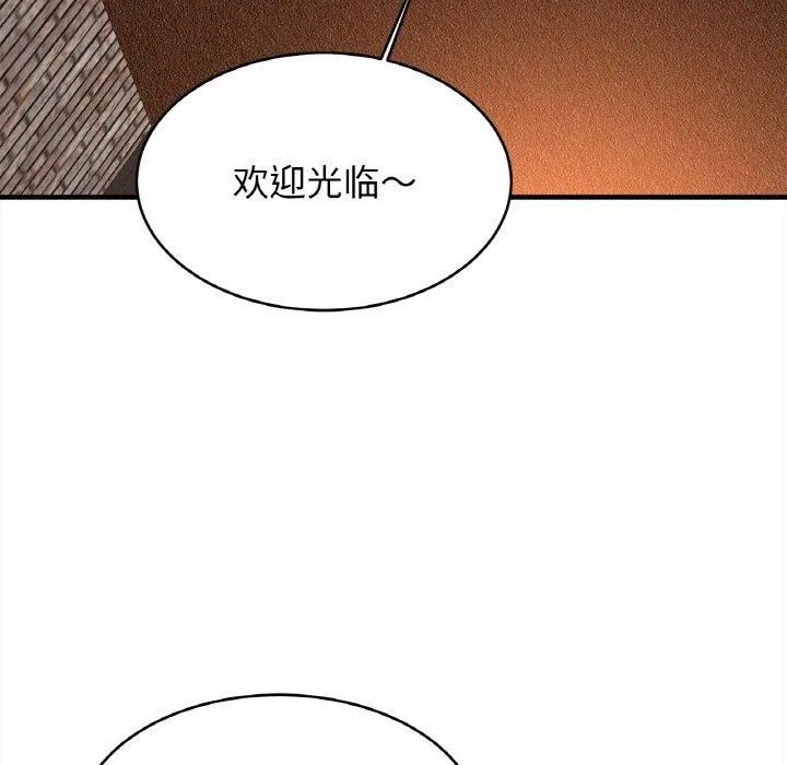亲密一家人 - 第56話 - page 92