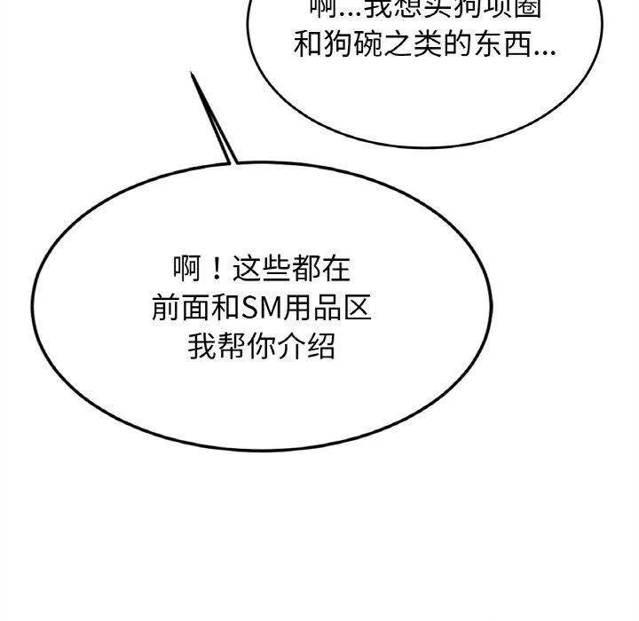 亲密一家人 - 第56話 - page 94