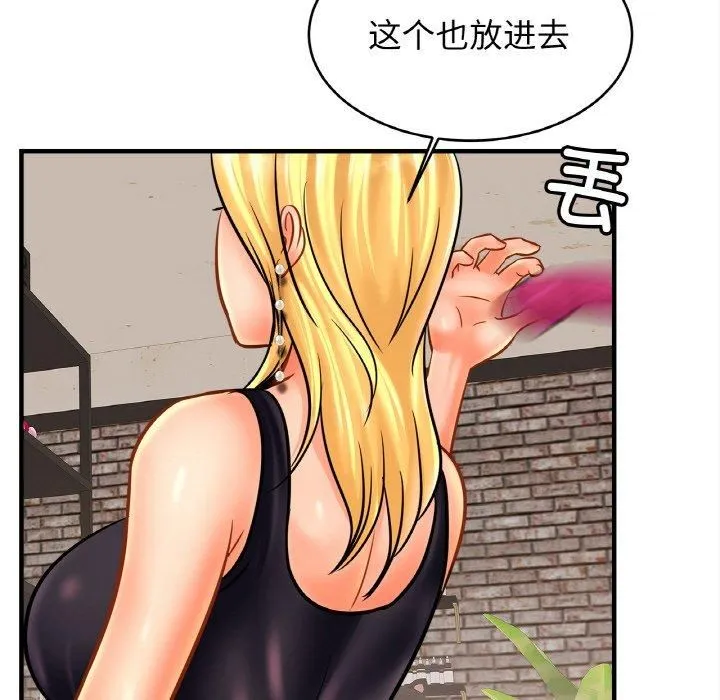 亲密一家人 - 第56話 - page 102