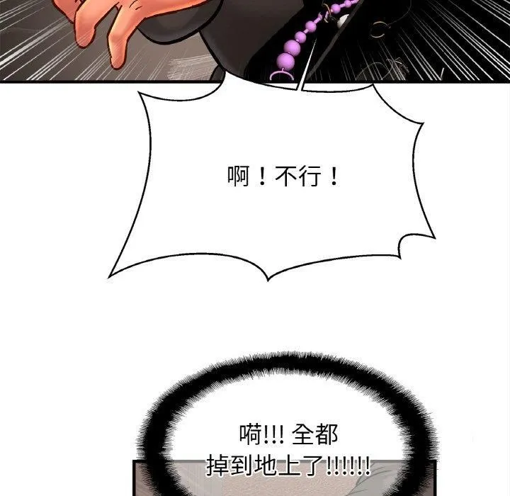 亲密一家人 - 第56話 - page 106