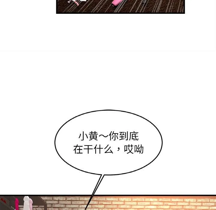 亲密一家人 - 第56話 - page 108