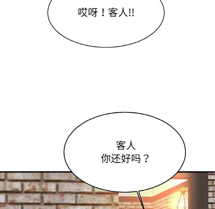 亲密一家人 - 第56話 - page 114