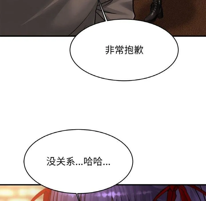 亲密一家人 - 第56話 - page 116