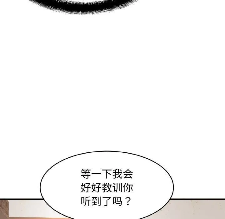 亲密一家人 - 第56話 - page 118