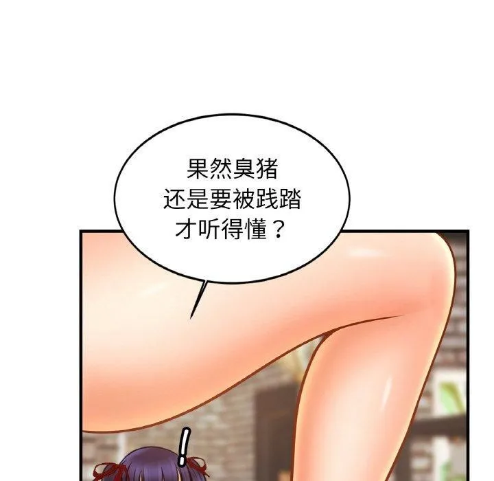 亲密一家人 - 第56話 - page 121