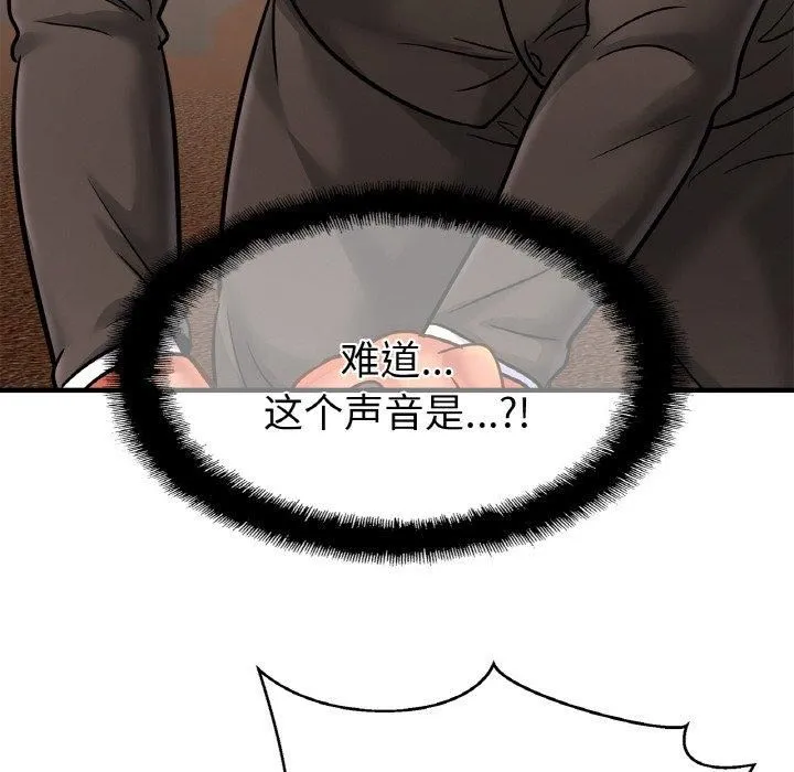 亲密一家人 - 第56話 - page 125