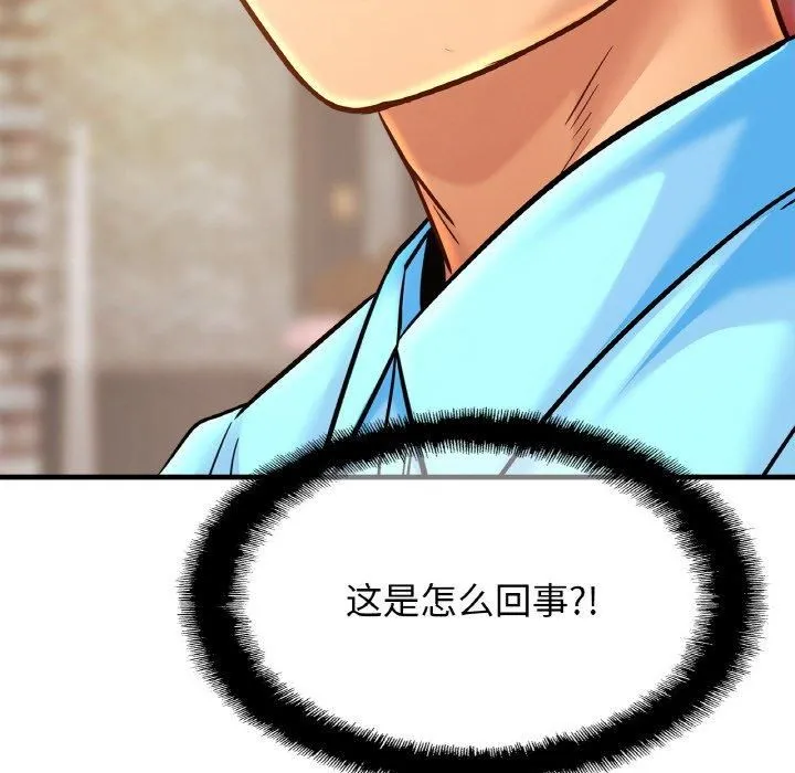 亲密一家人 - 第56話 - page 127