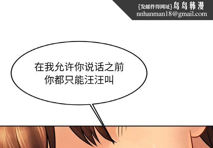 亲密一家人 - 第49話 - page 1
