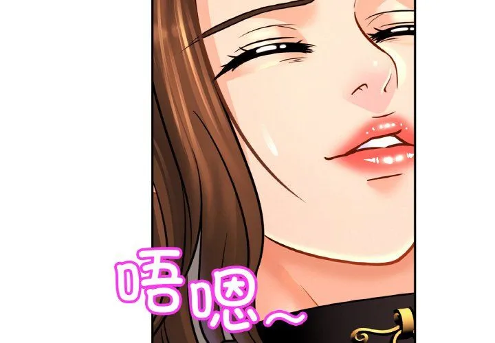 亲密一家人 - 第49話 - page 4