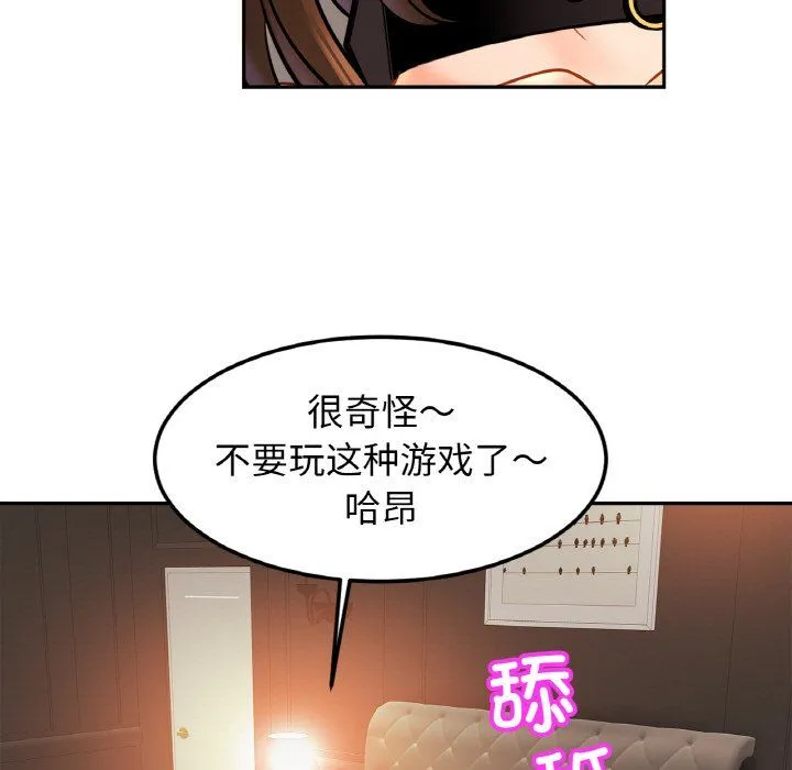亲密一家人 - 第49話 - page 5
