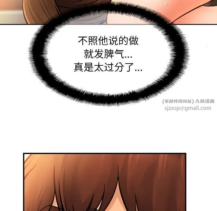 亲密一家人 - 第49話 - page 13