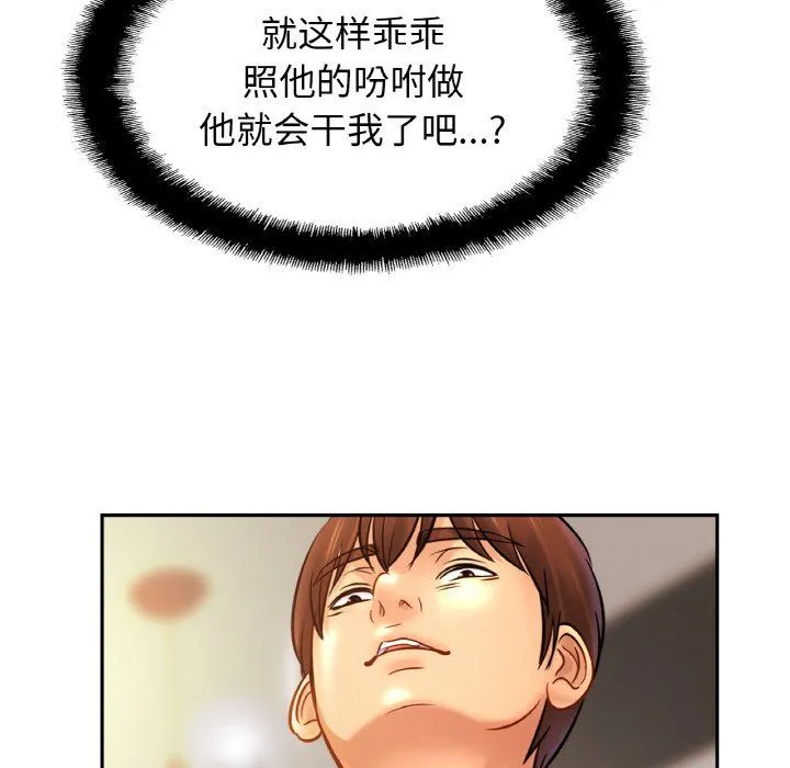 亲密一家人 - 第49話 - page 17