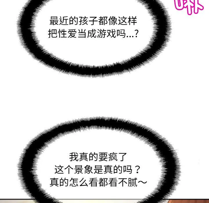 亲密一家人 - 第49話 - page 28