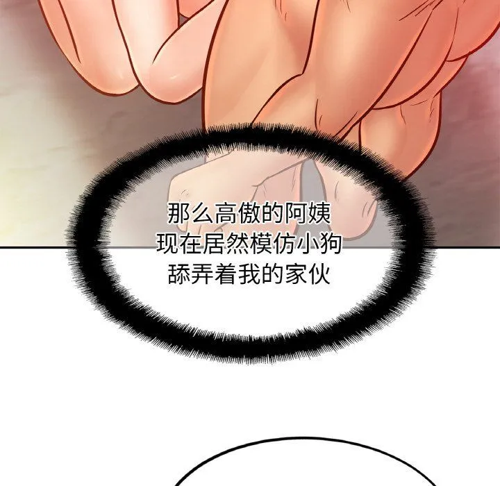 亲密一家人 - 第49話 - page 30