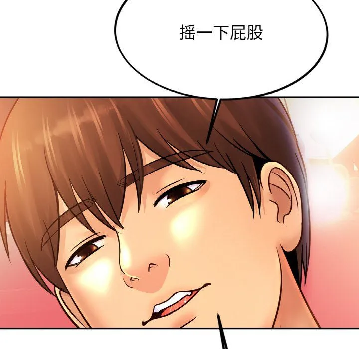 亲密一家人 - 第49話 - page 31