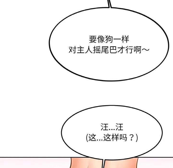 亲密一家人 - 第49話 - page 32