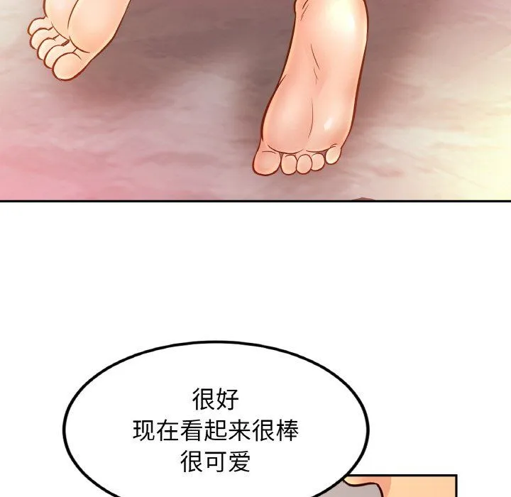 亲密一家人 - 第49話 - page 34