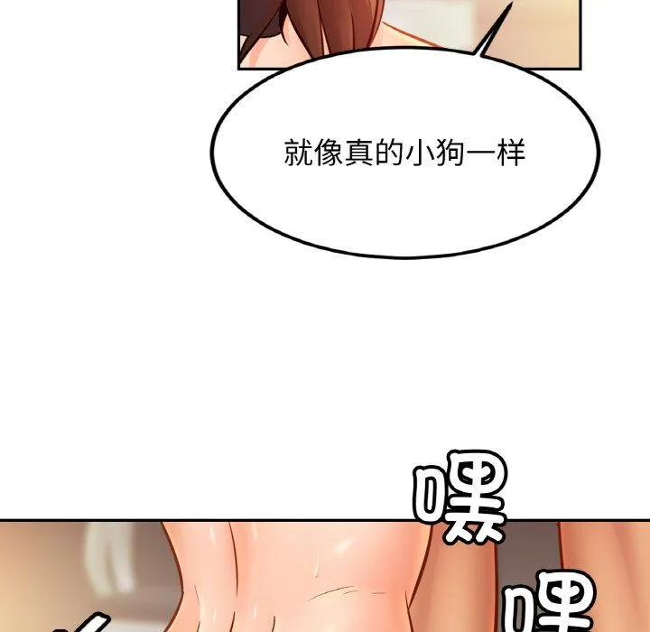 亲密一家人 - 第49話 - page 36