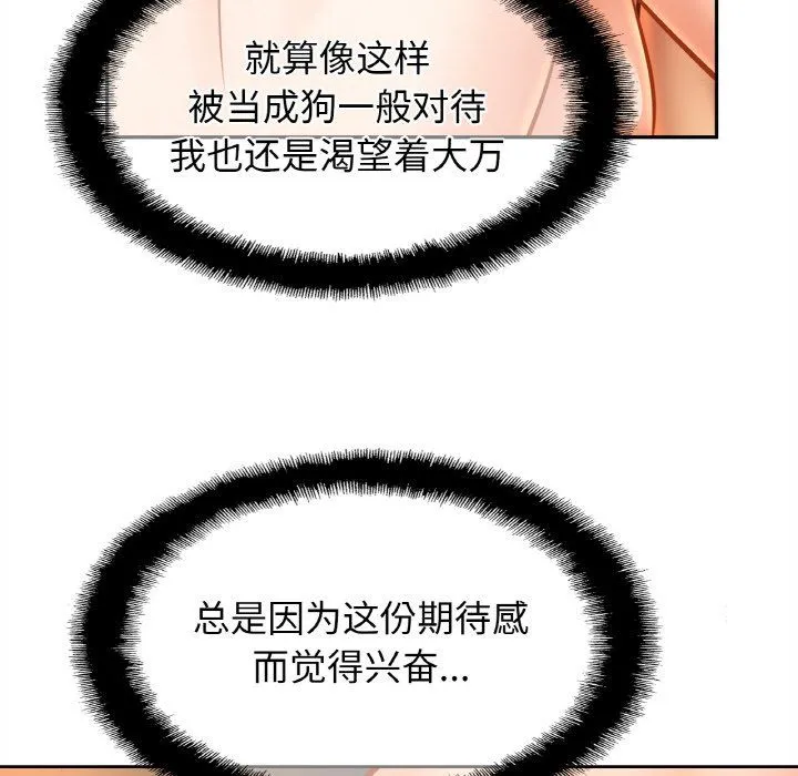 亲密一家人 - 第49話 - page 41