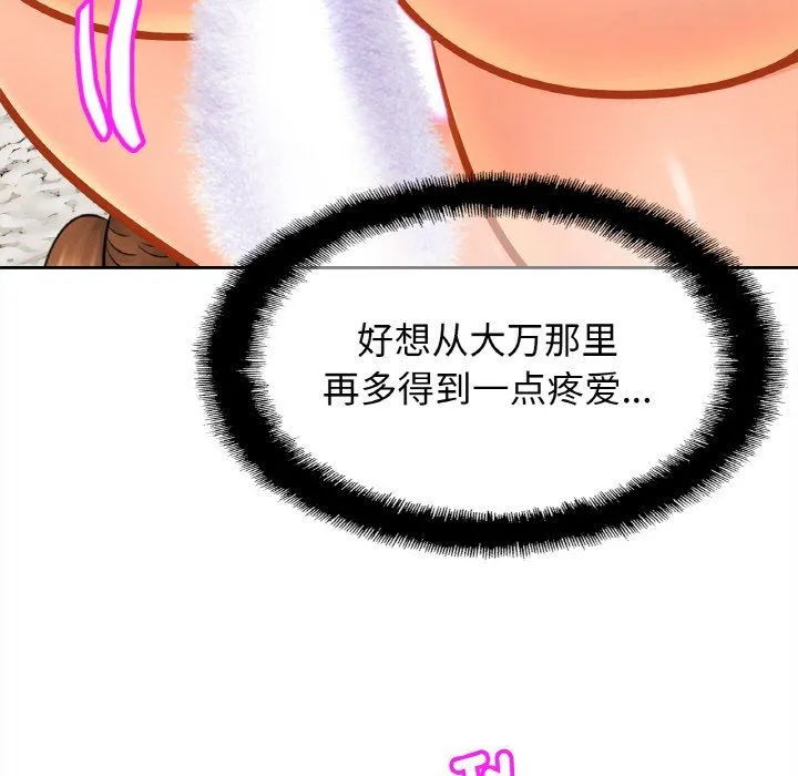 亲密一家人 - 第49話 - page 43