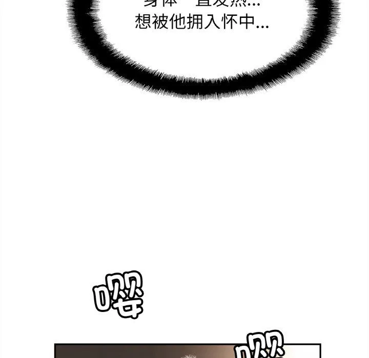 亲密一家人 - 第49話 - page 46