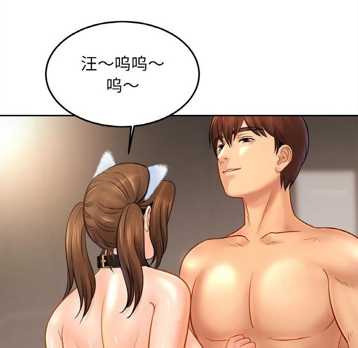 亲密一家人 - 第49話 - page 49