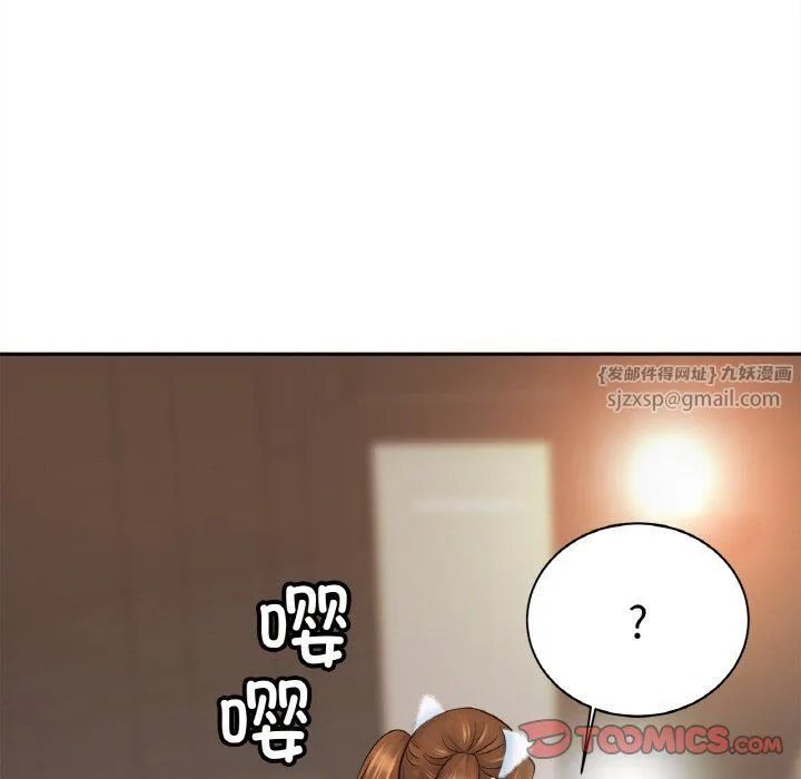 亲密一家人 - 第49話 - page 51