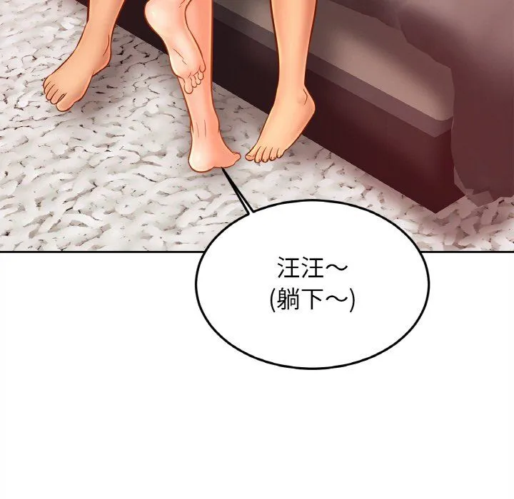 亲密一家人 - 第49話 - page 53