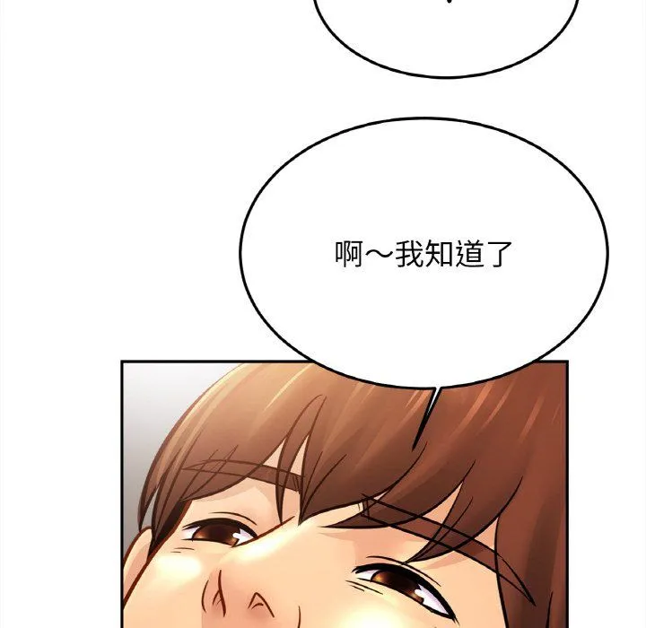 亲密一家人 - 第49話 - page 56