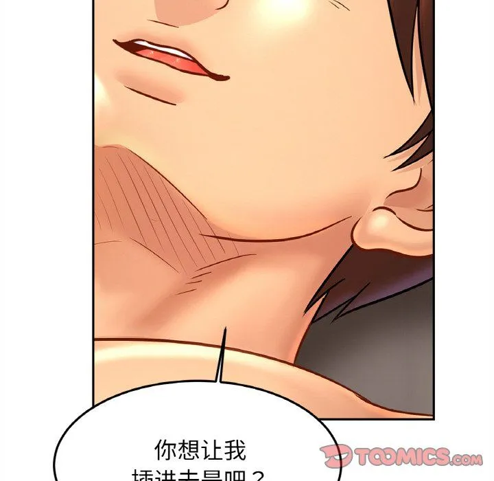亲密一家人 - 第49話 - page 57