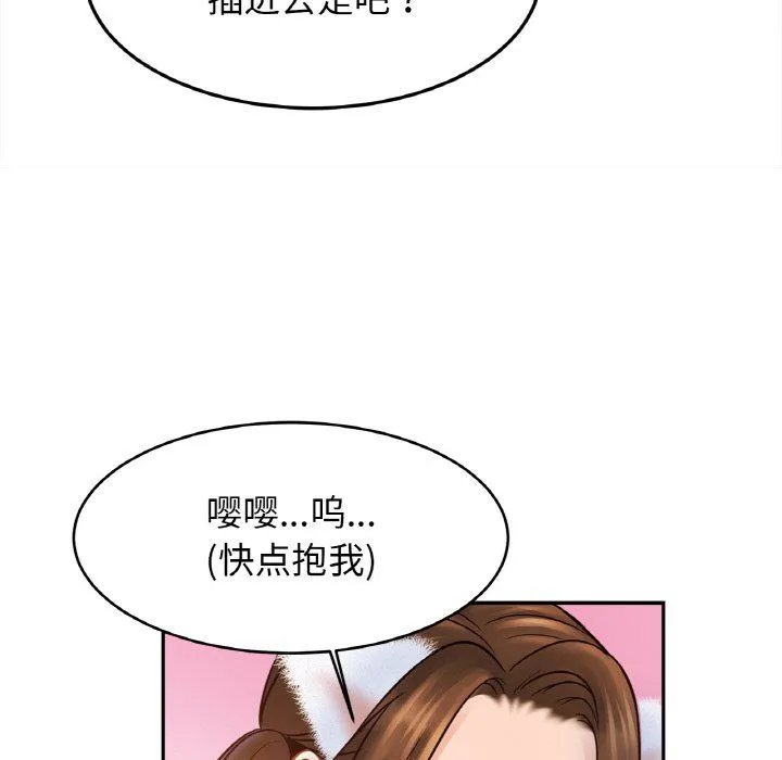 亲密一家人 - 第49話 - page 58
