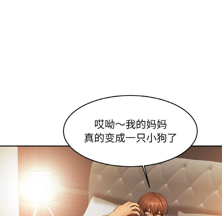 亲密一家人 - 第49話 - page 60