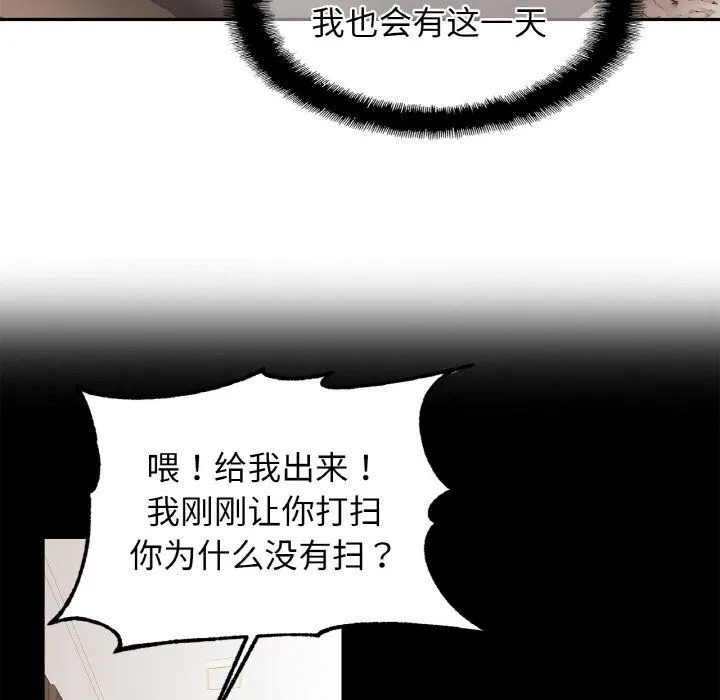 亲密一家人 - 第49話 - page 62