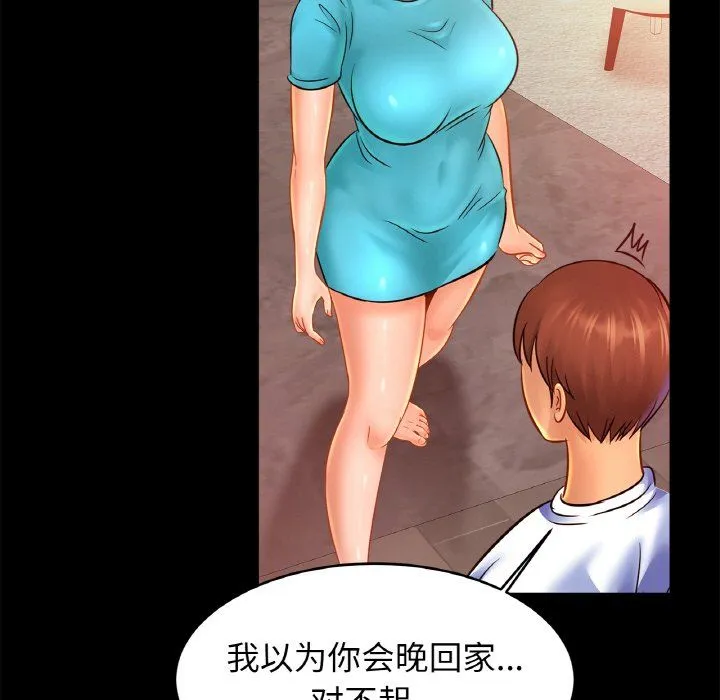 亲密一家人 - 第49話 - page 64