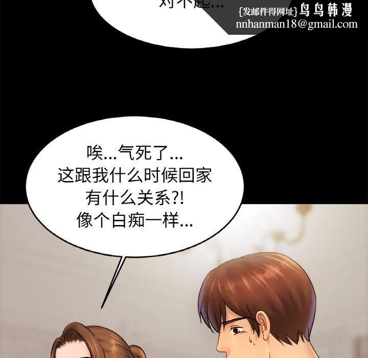 亲密一家人 - 第49話 - page 65