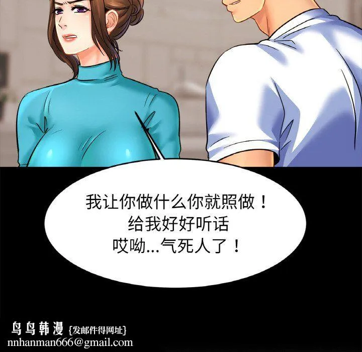 亲密一家人 - 第49話 - page 66