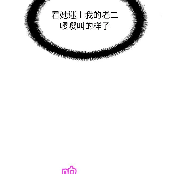 亲密一家人 - 第49話 - page 68