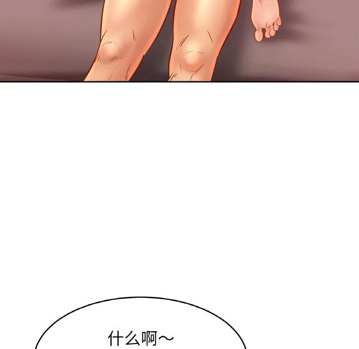 亲密一家人 - 第49話 - page 72