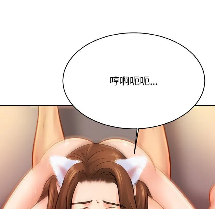 亲密一家人 - 第49話 - page 76