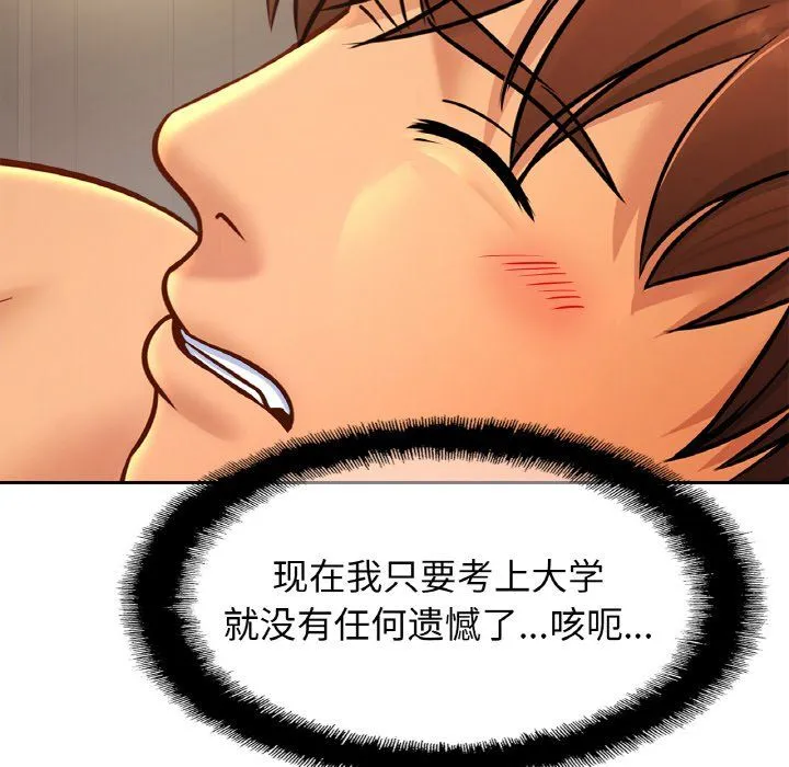 亲密一家人 - 第49話 - page 89