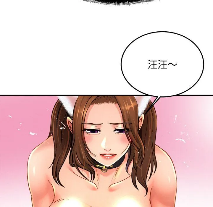 亲密一家人 - 第49話 - page 90