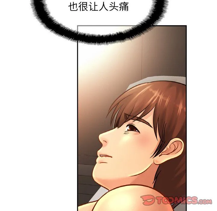 亲密一家人 - 第49話 - page 93