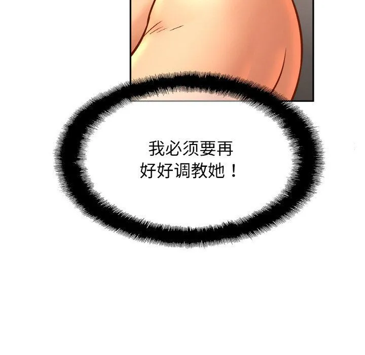 亲密一家人 - 第49話 - page 94