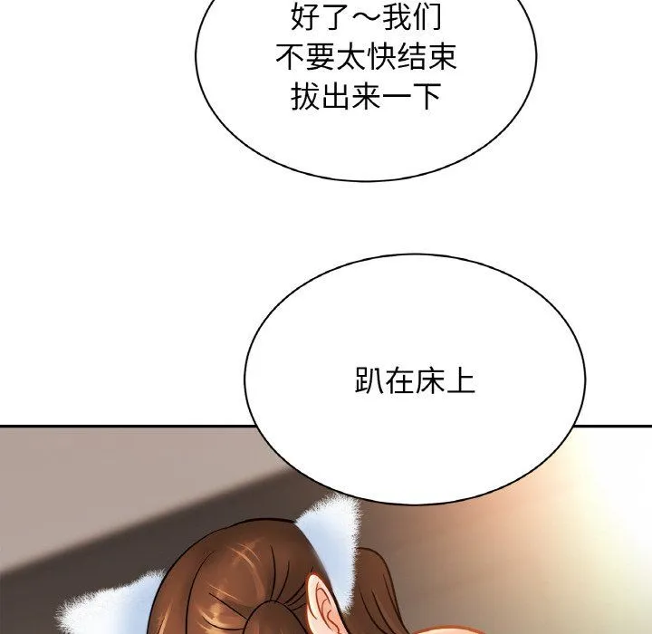 亲密一家人 - 第49話 - page 96
