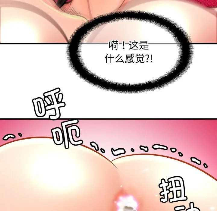 亲密一家人 - 第49話 - page 106