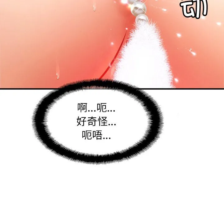 亲密一家人 - 第49話 - page 107