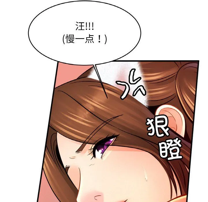 亲密一家人 - 第49話 - page 112